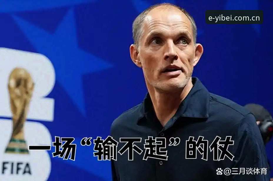 揭秘图赫尔三狮战术板：伤病迷雾下的真实底牌